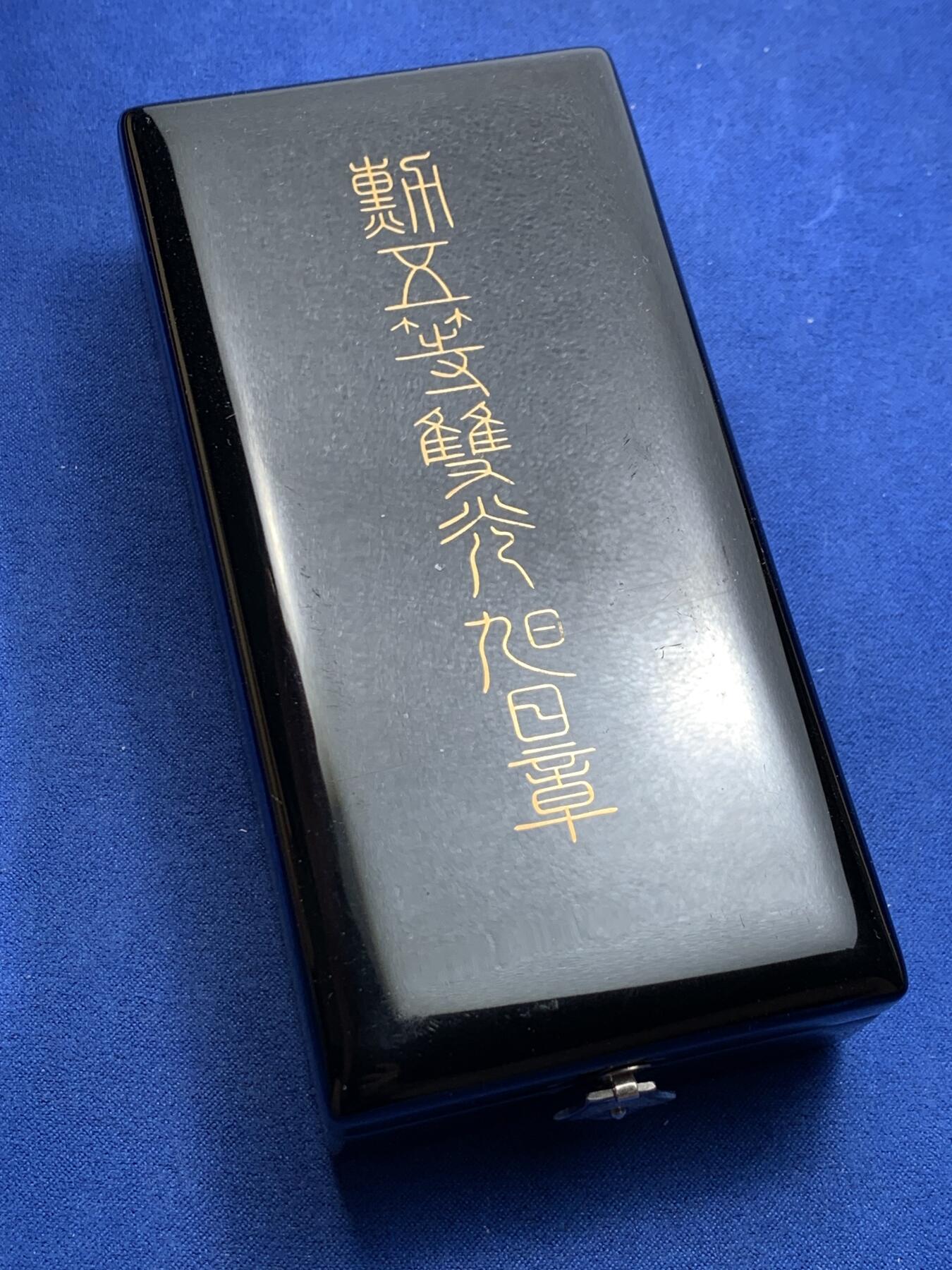 《竞宝斋》第313场 周日，周一 2场连拍 （全场包邮） 日本新五等双光旭日银章 极品双面五彩 珐琅完美 美品大漆原盒 细节见图