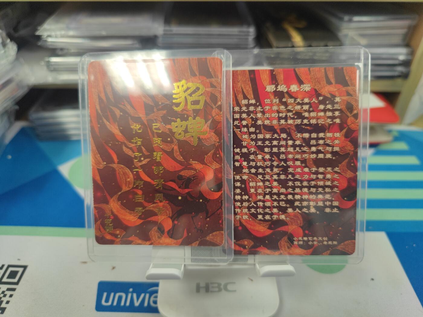 妖精的尾巴卡牌拍卖《国庆快乐拍》第二十八期(收拍品) 小花瓣艺术文创-貂蝉礼盒-郿坞春深，彩闪/肤感卡各一张