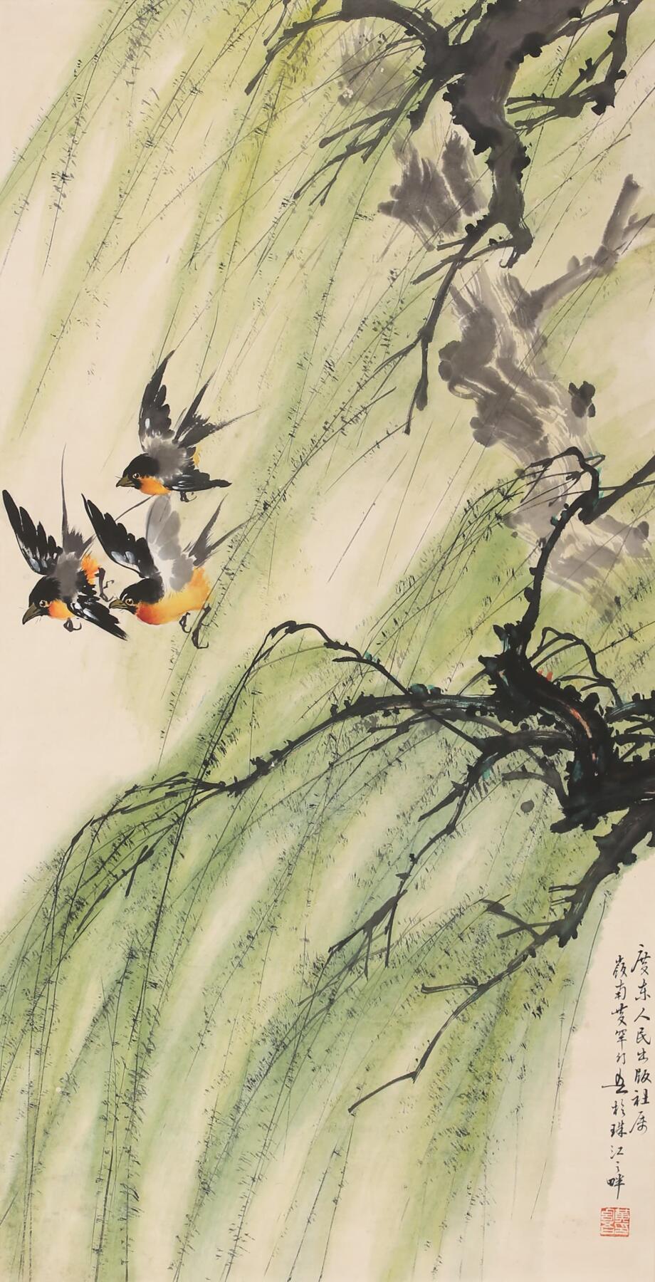 合拍寒食雅集-中国书画 黄幻吾 柳燕[广东人民出版社上款] 86×44cm