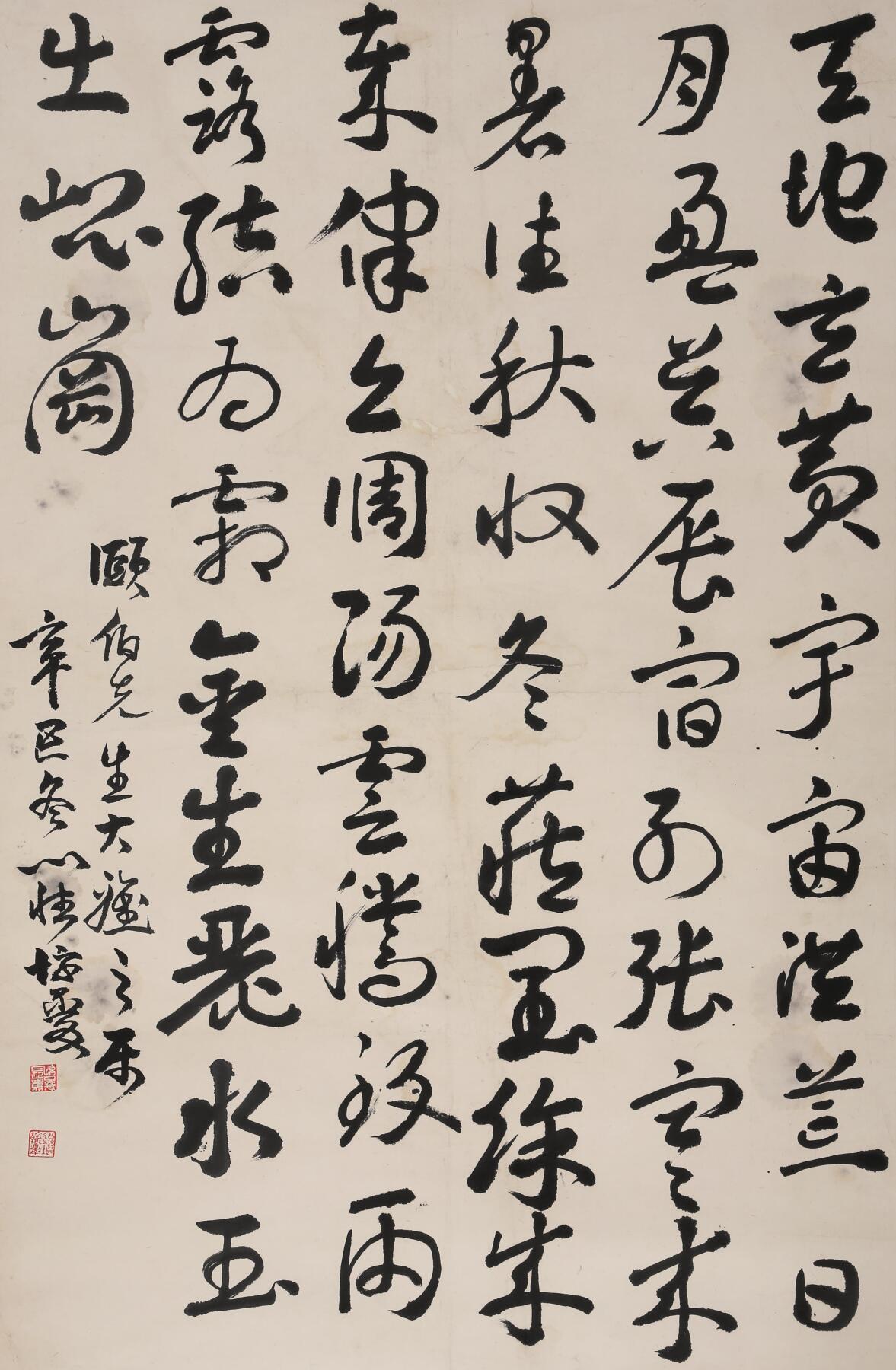 合拍寒食雅集-中国书画 罗复堪 书法 103×67cm