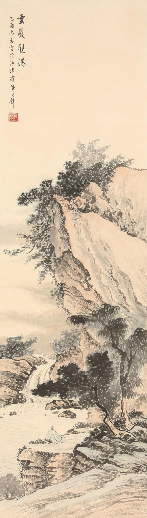 合拍寒食雅集-中国书画 黄君璧 观瀑图 110×29cm