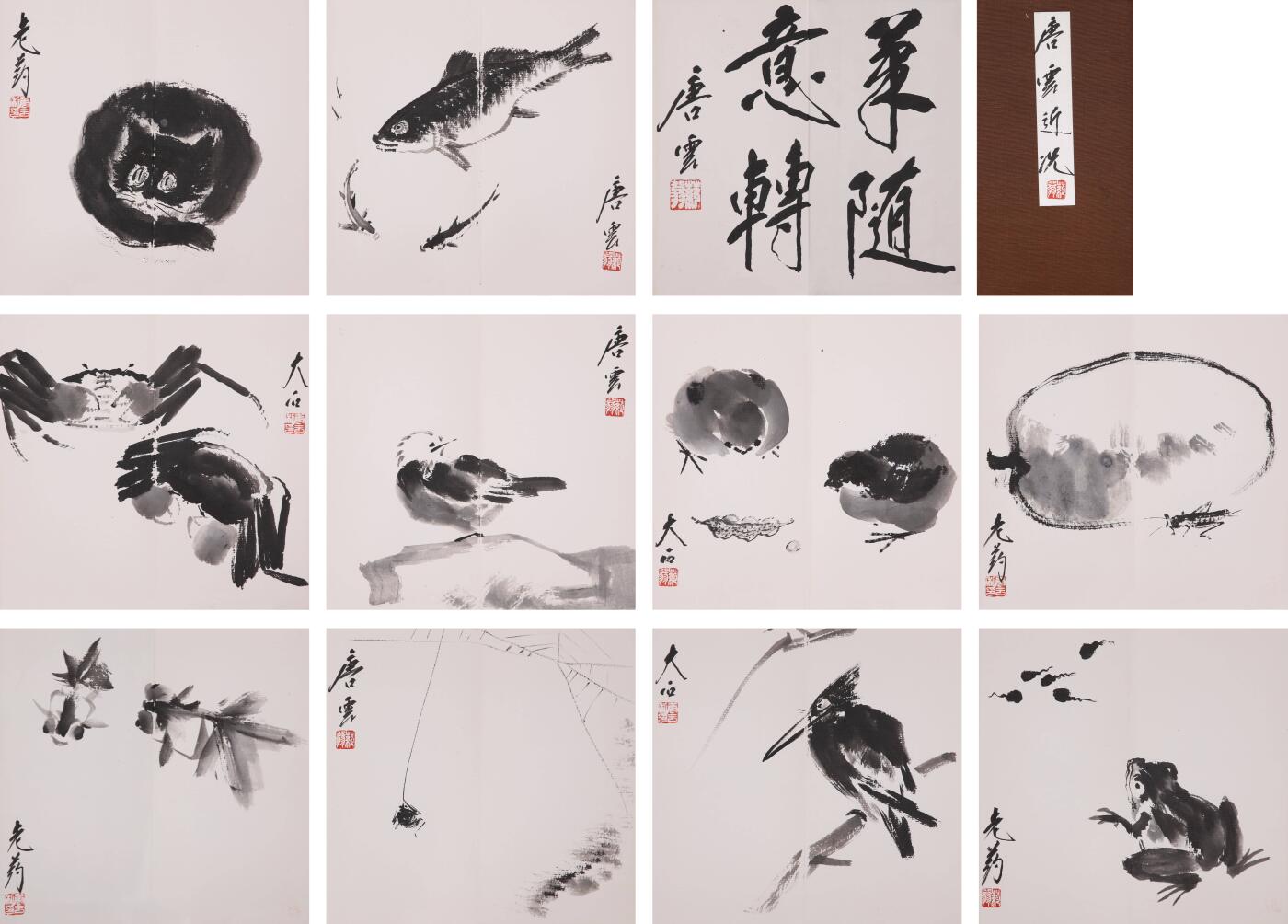 合拍寒食雅集-中国书画 唐云 小品册页 19×20cm×11