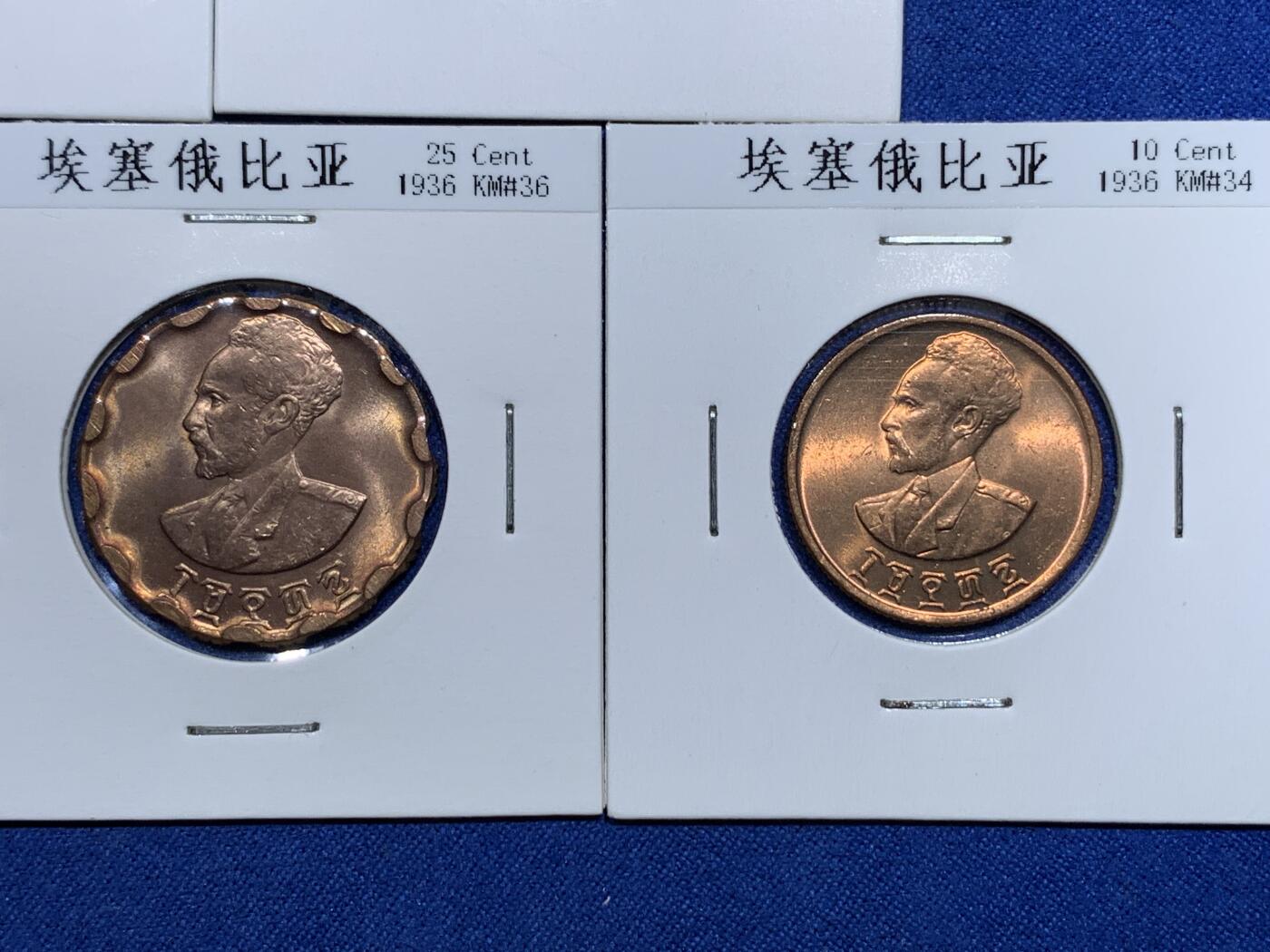 《竞宝斋》第313场 周日，周一 2场连拍 （全场包邮） 埃塞俄比亚1936年五枚全套 含一银