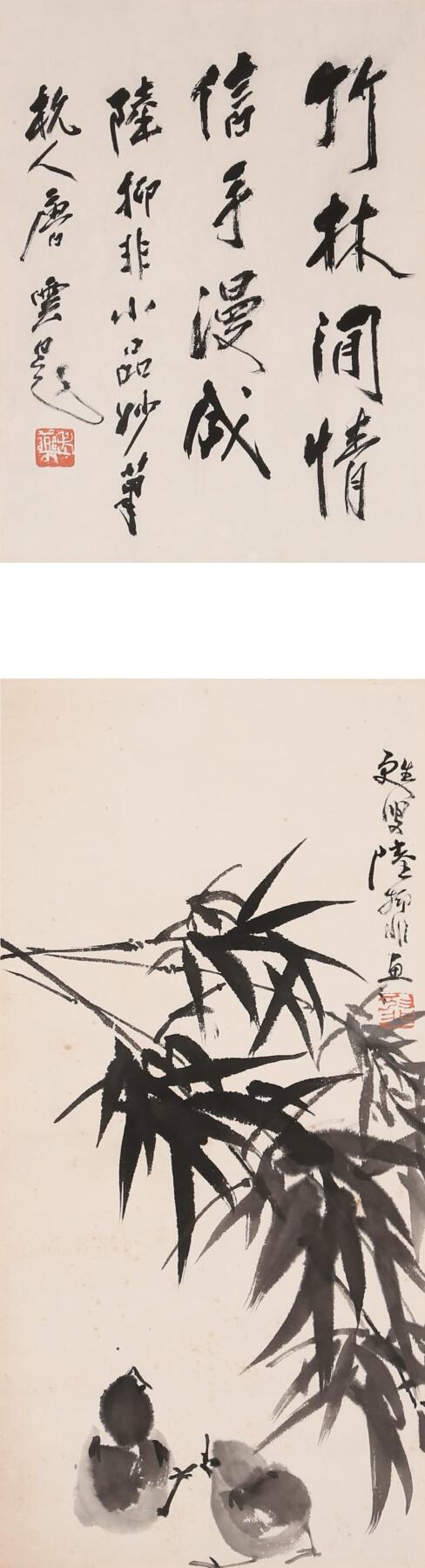 合拍寒食雅集-中国书画 唐云、陆抑非 书画双挖 书：26×19cm，画：40×19cm