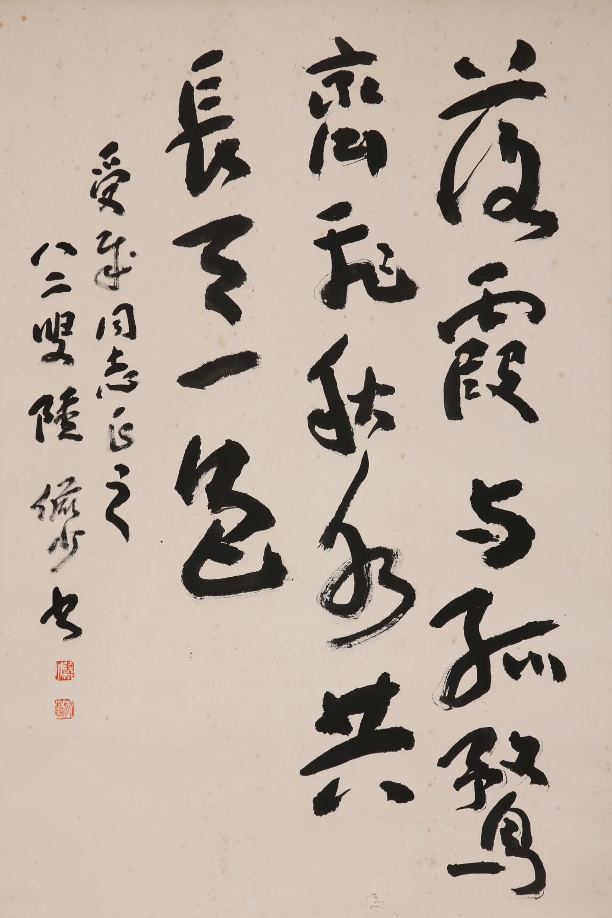 合拍寒食雅集-中国书画 陆俨少 书法[邱受成上款] 68×45cm