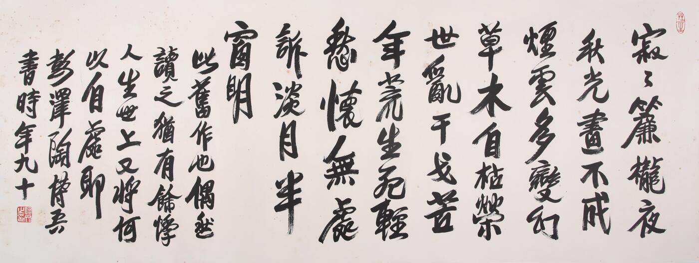 合拍寒食雅集-中国书画 陶博吾 书法 46×129cm