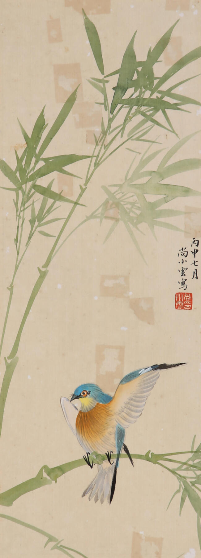 合拍寒食雅集-中国书画 尚小云 竹雀图 31×11cm