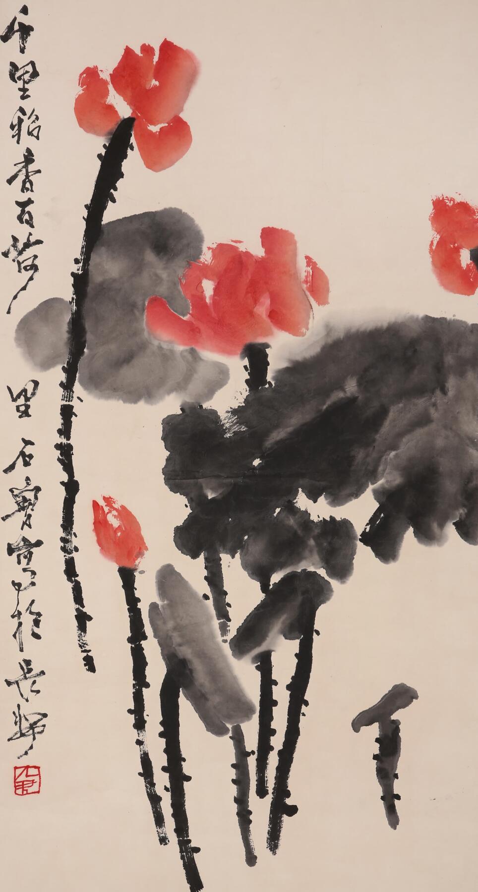 合拍寒食雅集-中国书画 石鲁 荷花 87×46cm