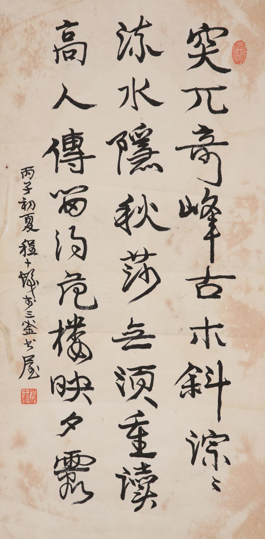 合拍寒食雅集-中国书画 程十发 书法 68×34cm