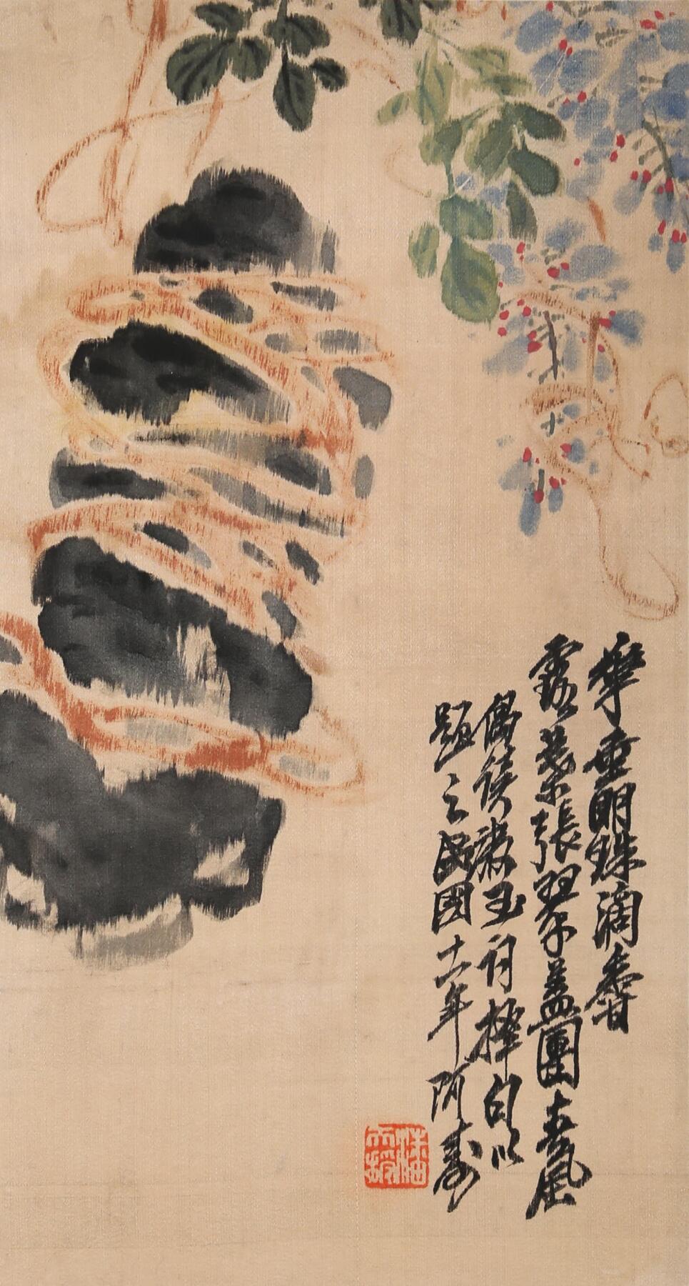 合拍寒食雅集-中国书画 潘天寿 紫藤 34.5×18.5cm