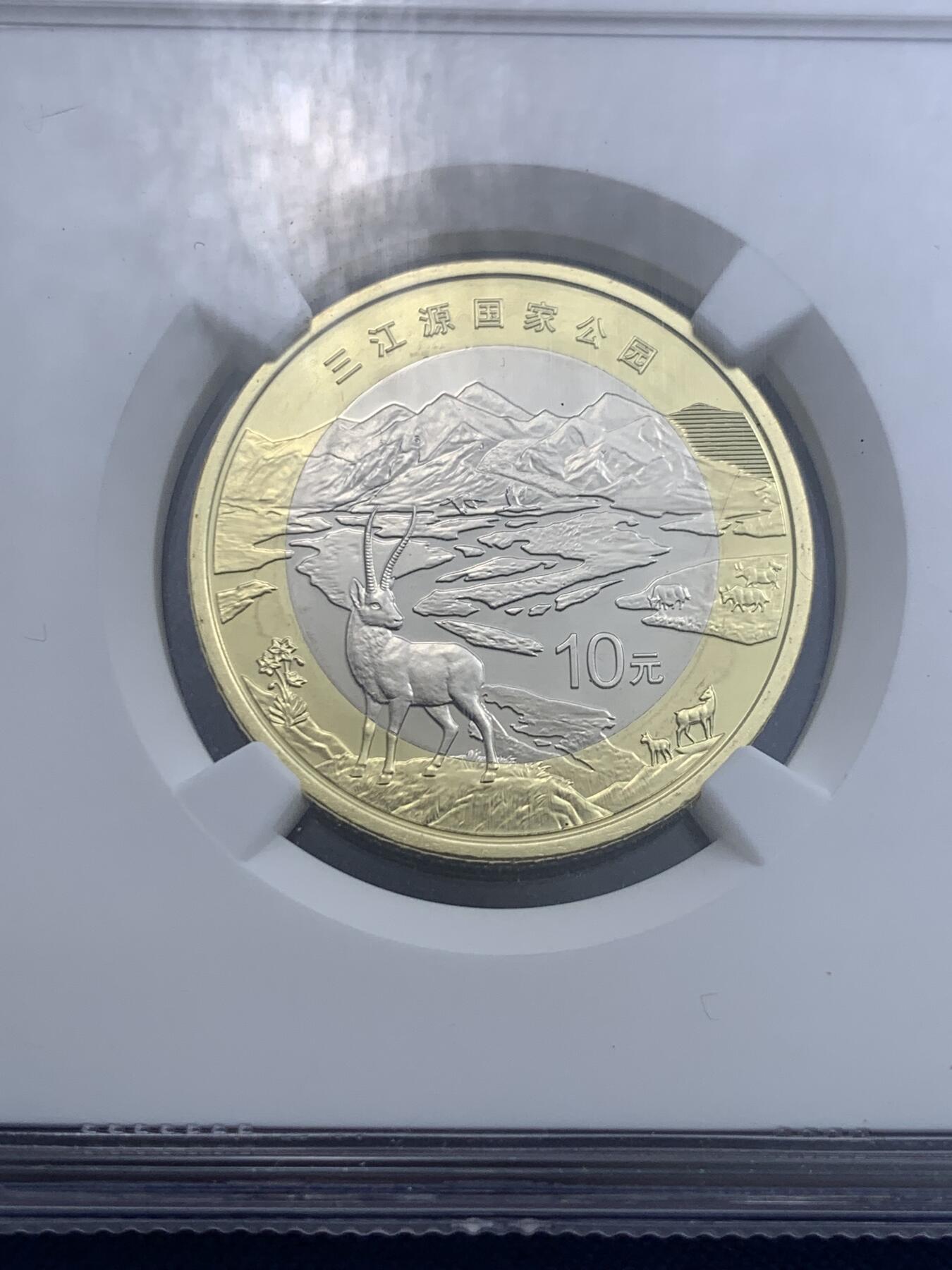 《竞宝斋》第313场 周日，周一 2场连拍 （全场包邮） 两枚一组 NGC MS69PL 中国2023年三江源+大熊猫国家公园10元双色纪念币