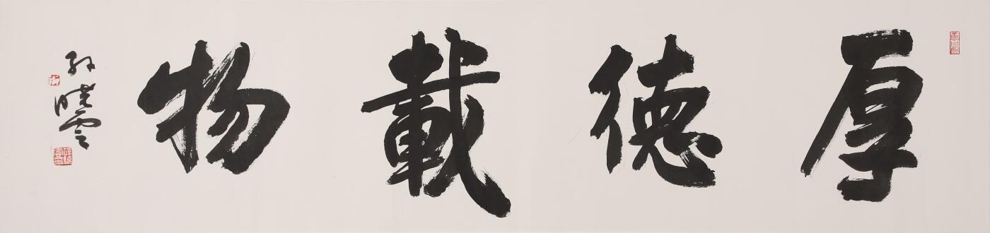 合拍寒食雅集-中国书画 孙晓云 书法 32×126cm