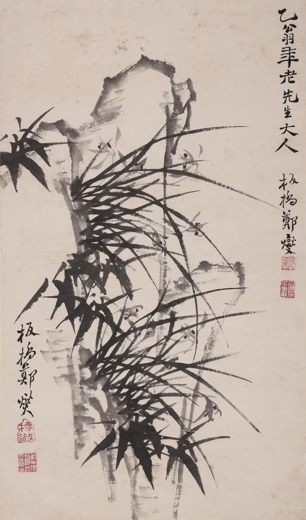 合拍寒食雅集-中国书画 郑板桥 竹石 79×46cm