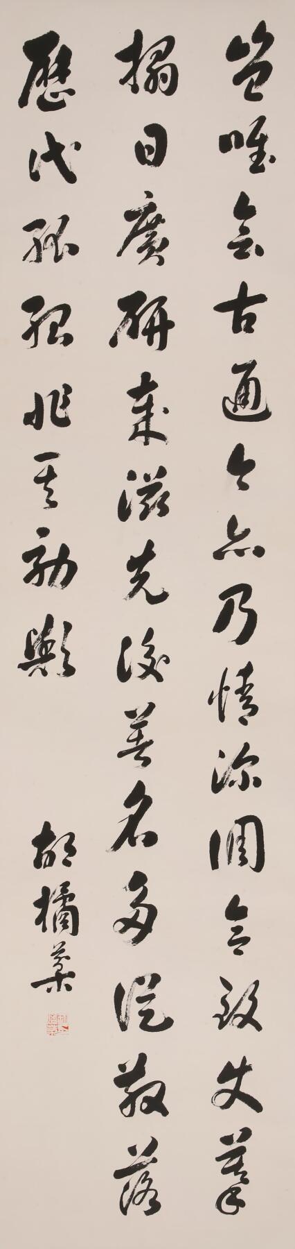 合拍寒食雅集-中国书画 胡橘棻 书法 130×32cm