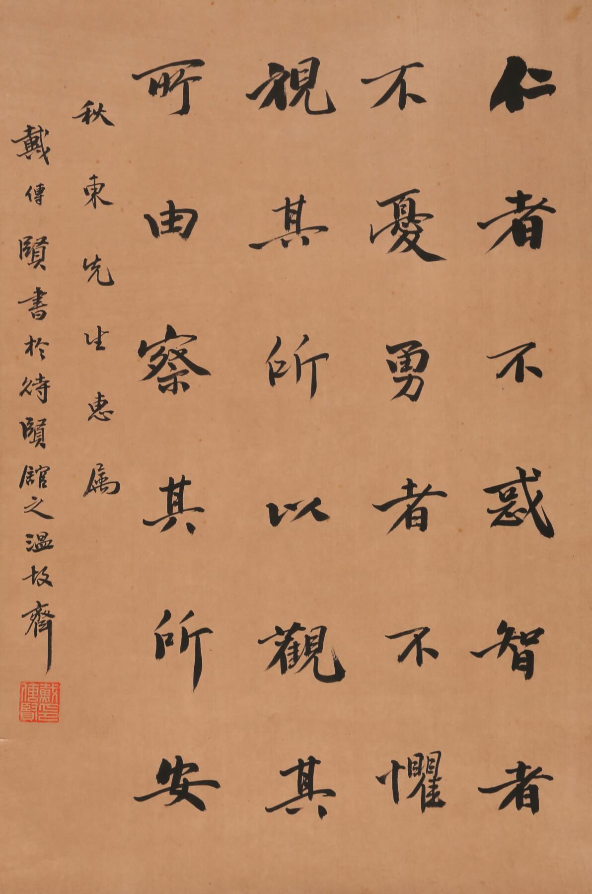 合拍寒食雅集-中国书画 戴季陶 书法 63×42cm