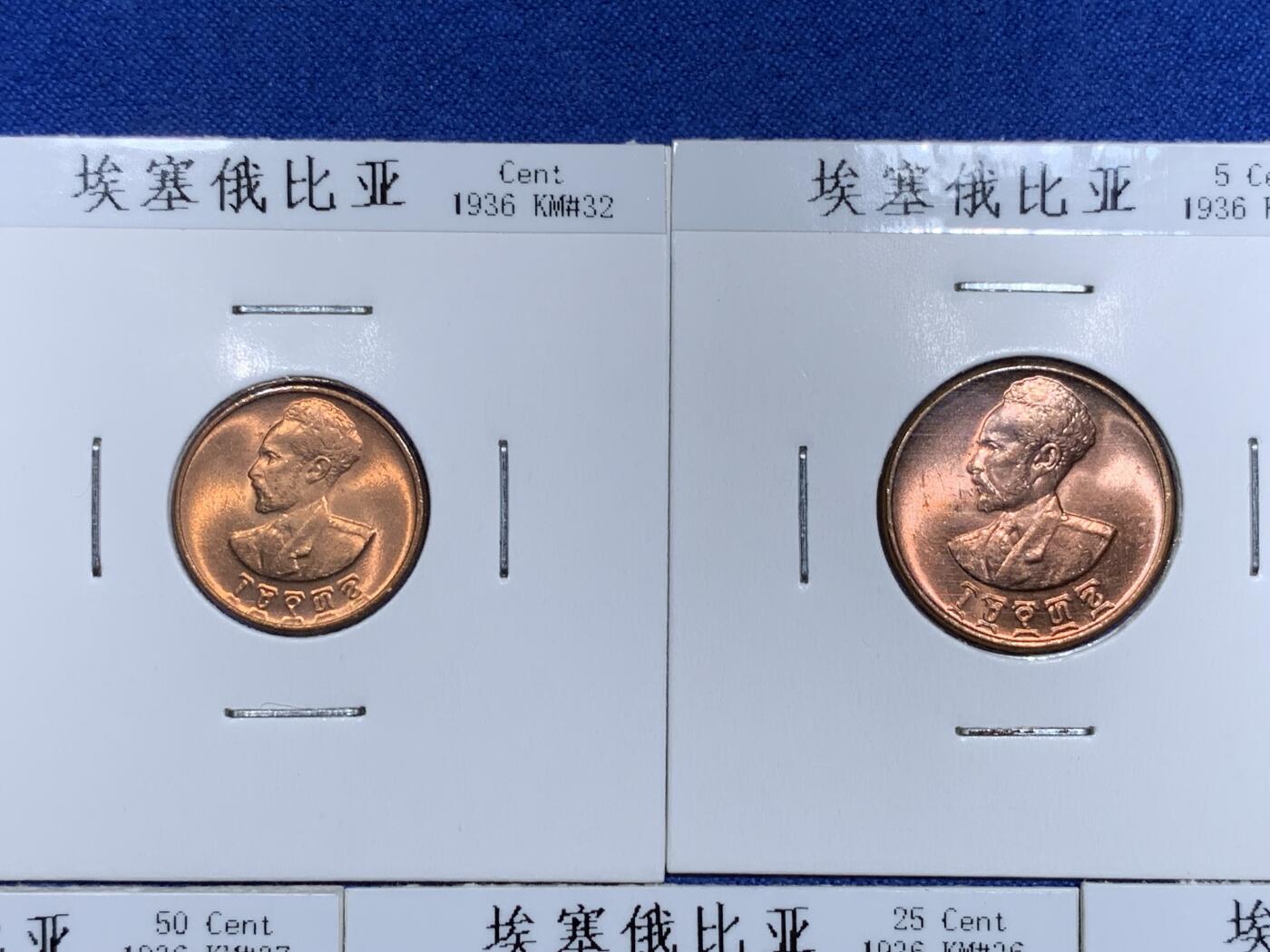 《竞宝斋》第313场 周日，周一 2场连拍 （全场包邮） 埃塞俄比亚1936年五枚全套 含一银