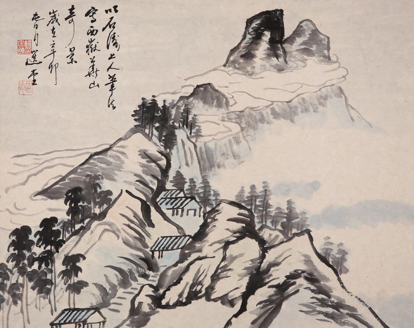合拍寒食雅集-中国书画 饶宗颐 山水 30×39cm
