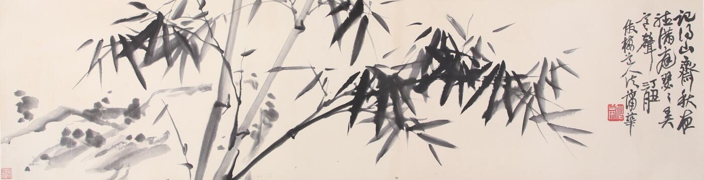 合拍寒食雅集-中国书画 蒲华 竹石图 36×144cm