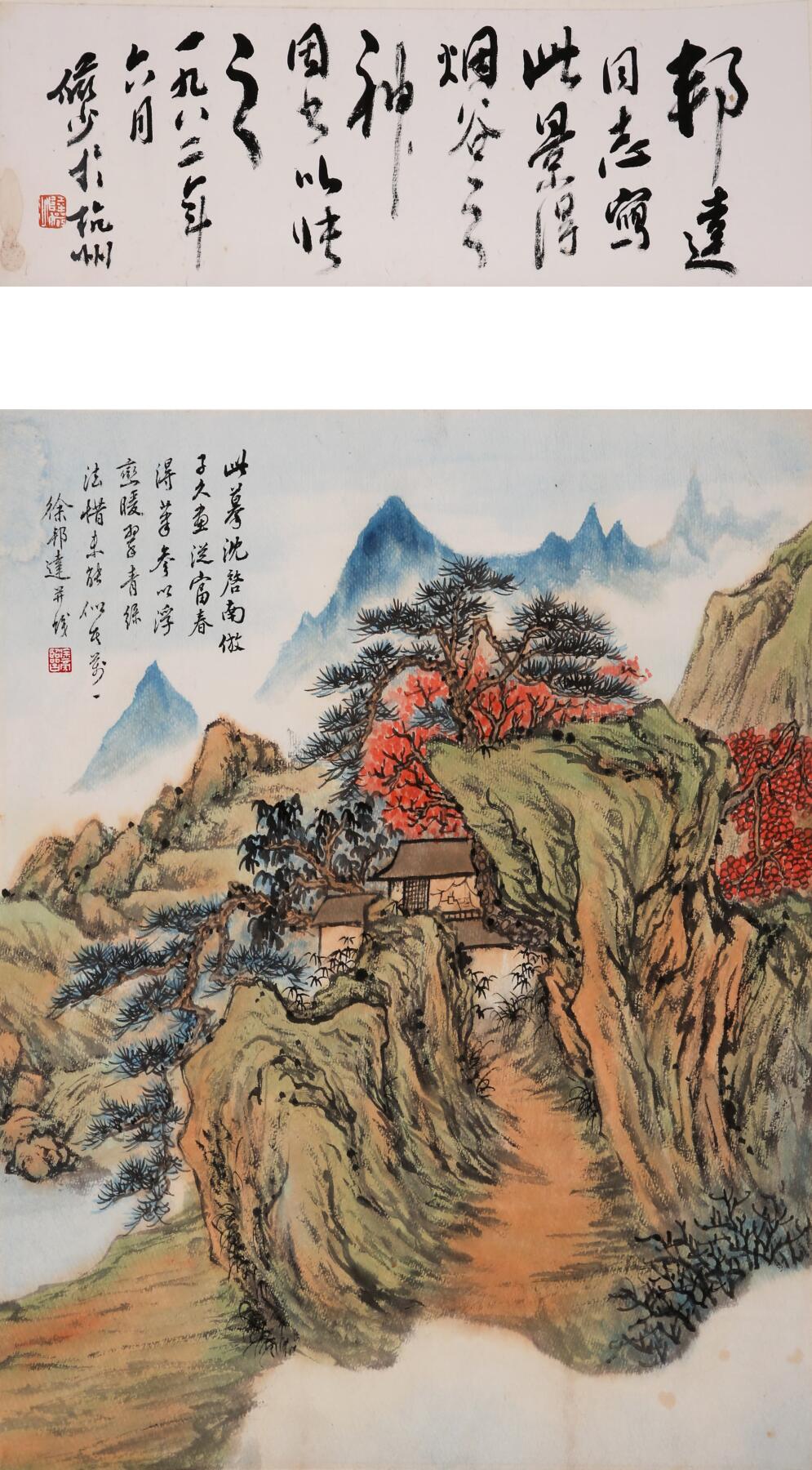 合拍寒食雅集-中国书画 徐邦达、陆俨少 书画双挖 书：12×42cm，画：47×42cm