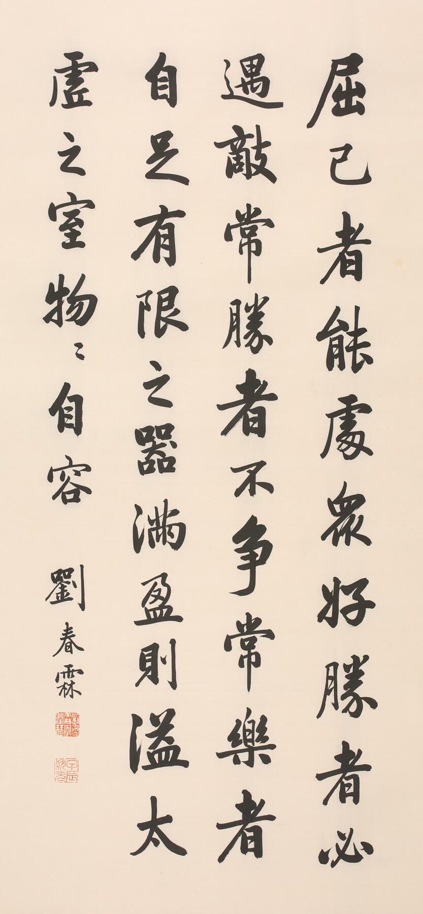 合拍寒食雅集-中国书画 刘春霖 书法 103×49cm