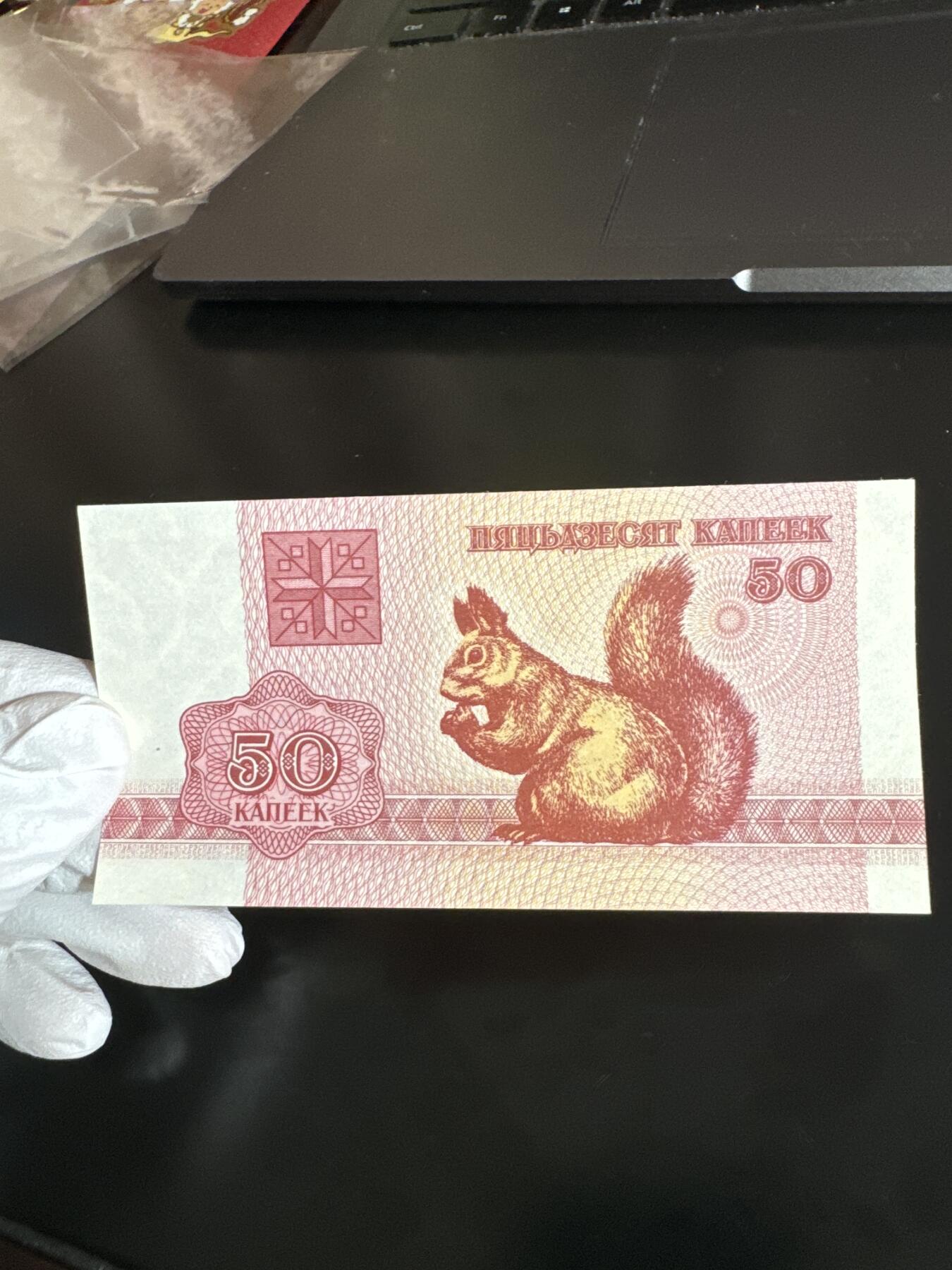 国庆假期快乐🎉正常打包1天发货哦～  白俄罗斯50戈比