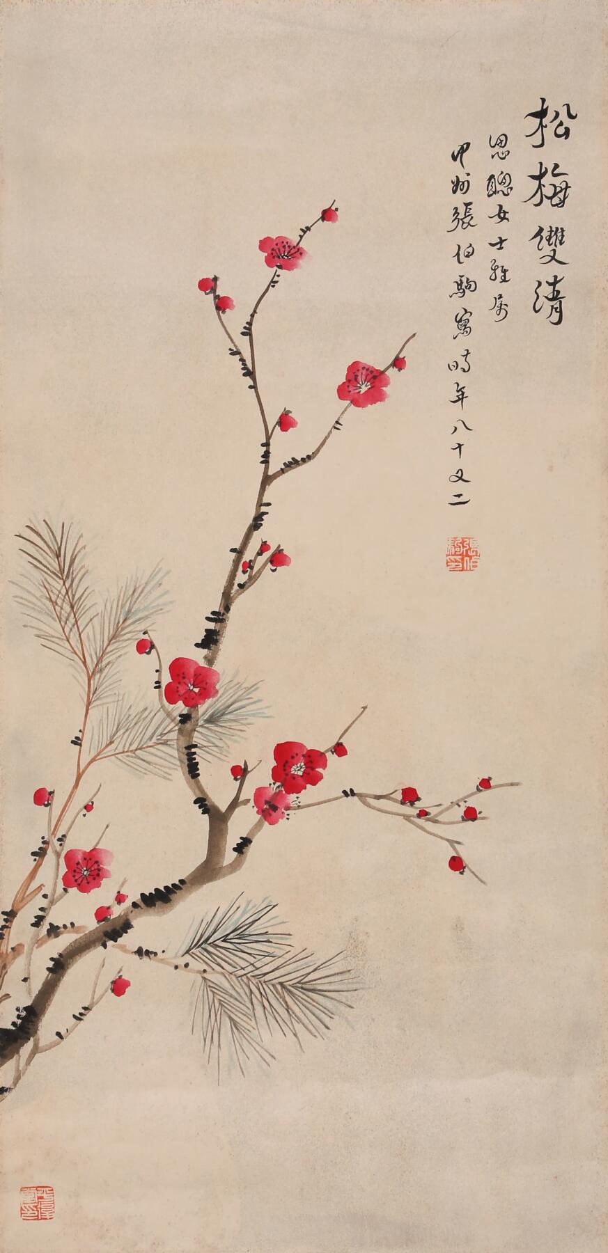 合拍寒食雅集-中国书画 张伯驹 梅竹双清[周思聪上款] 67×32cm