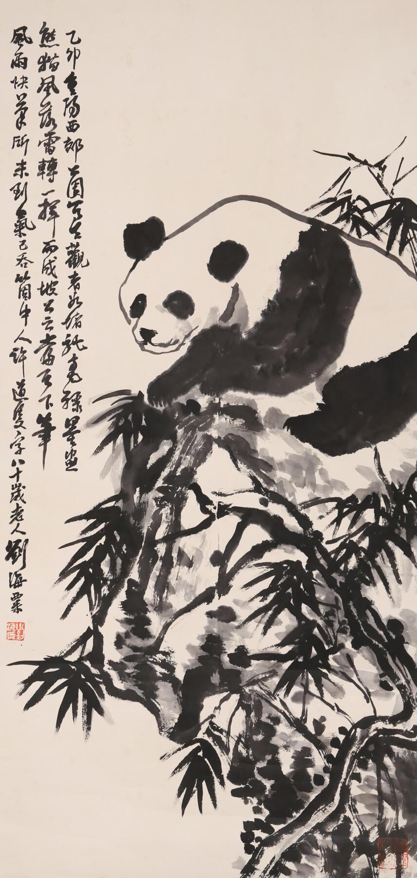 合拍寒食雅集-中国书画 刘海粟 熊猫 90×43cm