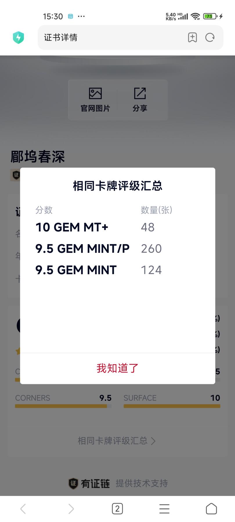 妖精的尾巴卡牌拍卖《国庆快乐拍》第二十八期(收拍品) 小花瓣艺术文创-貂蝉礼盒-郿坞春深，保粹评级10分（最高分且只有48张）