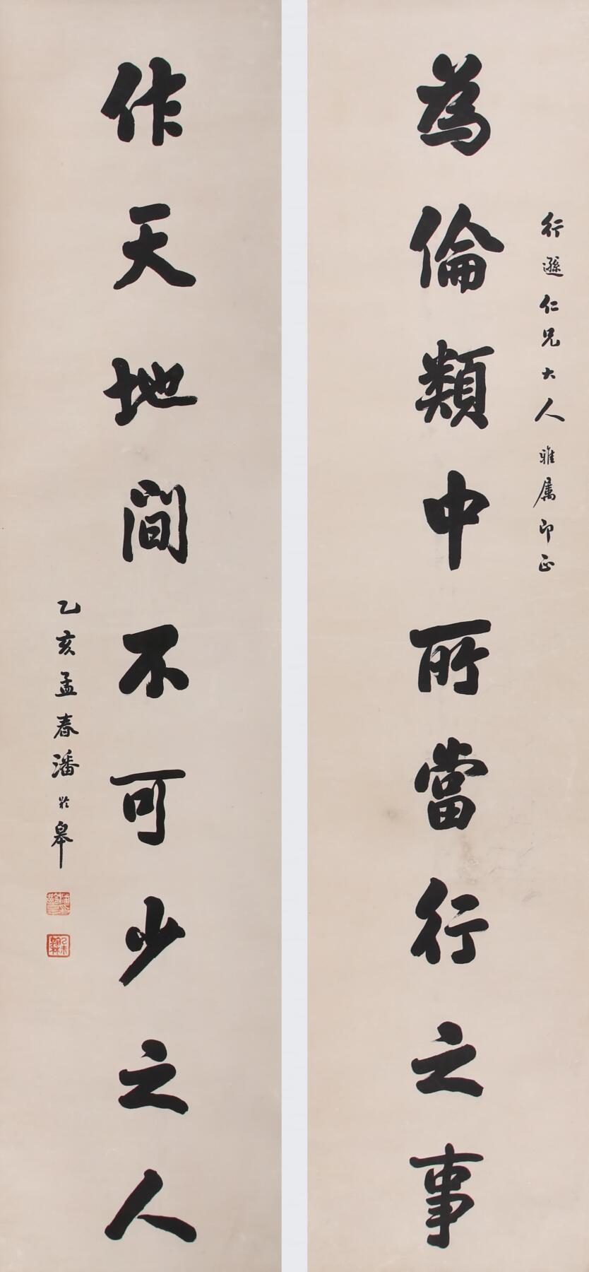 合拍寒食雅集-中国书画 潘龄皋 书法对联 174×39cm×2