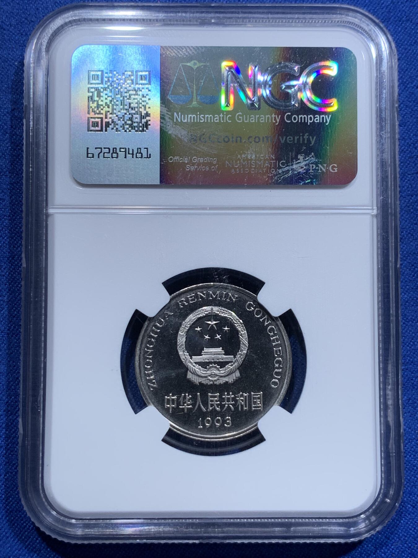 《竞宝斋》第313场 周日，周一 2场连拍 （全场包邮） NGC PF67UC 中国1993年精制牡丹1元 底板如镜 画面凝霜 用以收藏馈赠 67高分