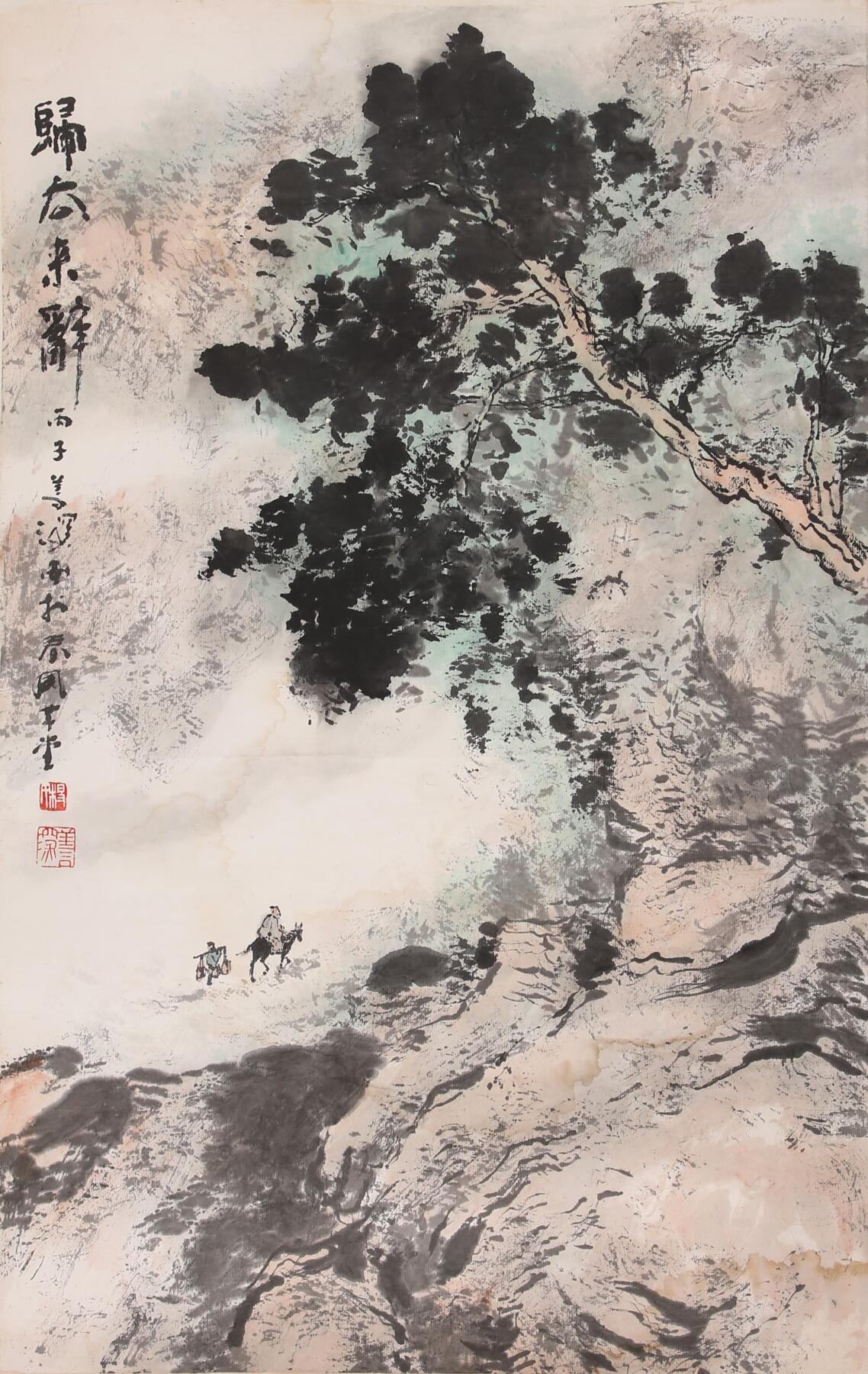 合拍寒食雅集-中国书画 杨善深 山水 67×43cm