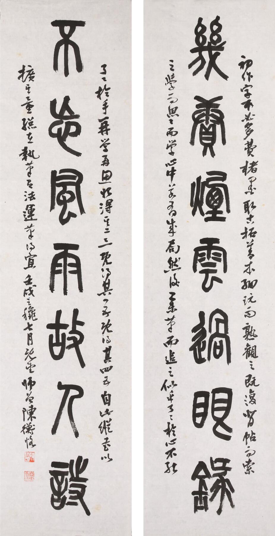 合拍寒食雅集-中国书画 陈师曾 书法对联 137×33cm×2