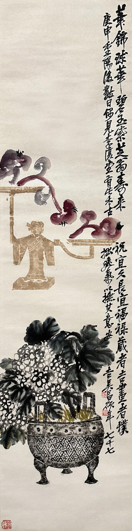 合拍寒食雅集-中国书画 吴昌硕 美意延年 133×62cm