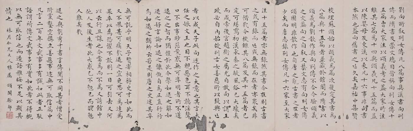 合拍寒食雅集-中国书画 徐郙 书法册页 22×68cm