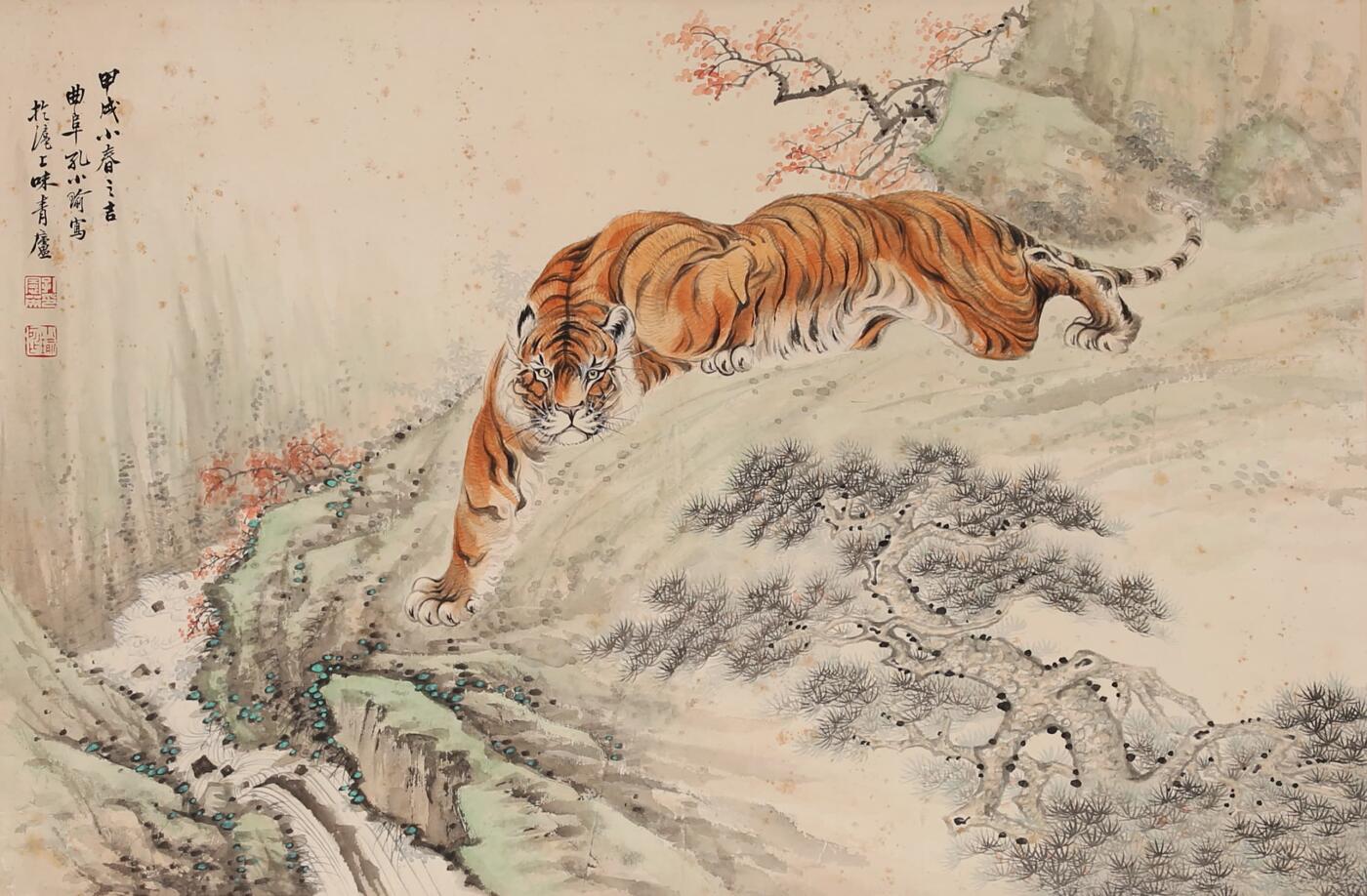 合拍寒食雅集-中国书画 孔小瑜 虎 44×67cm