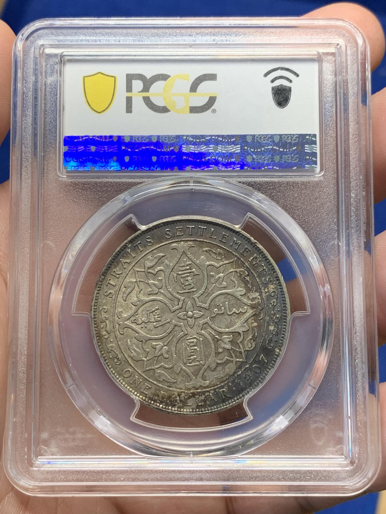《竞宝斋》第313场 周日，周一 2场连拍 （全场包邮） PCGS AU53 英属海峡1907H喜敦版爱七海峡一元银币，老包浆