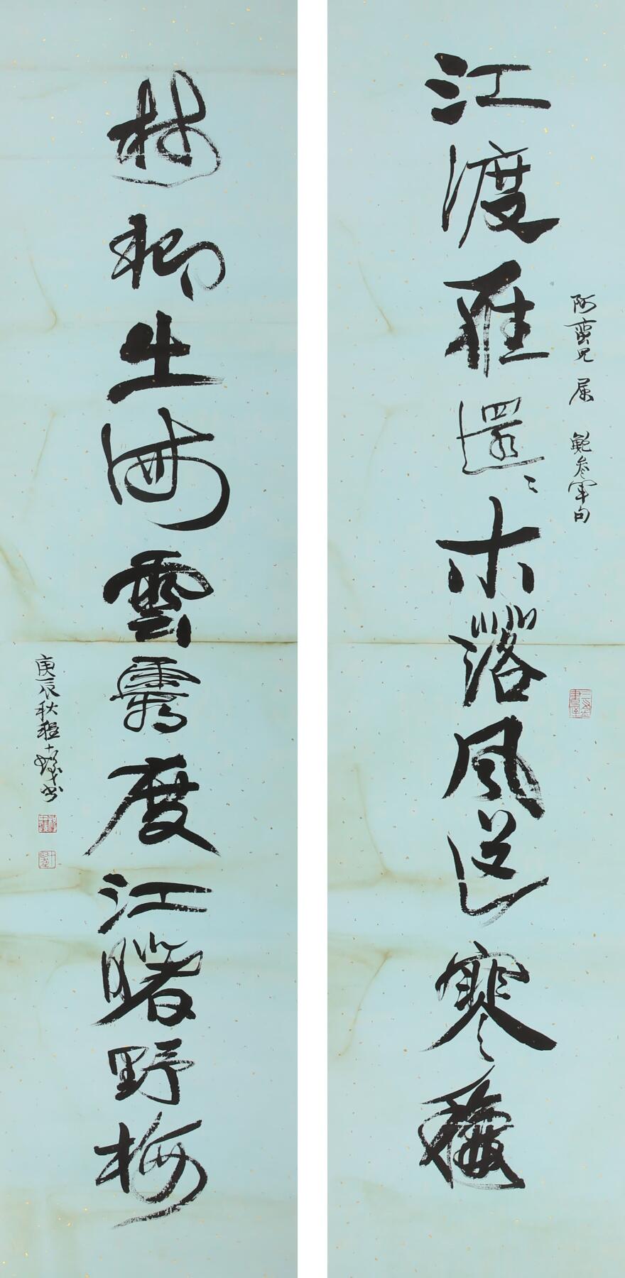 合拍寒食雅集-中国书画 程十发 书法对联 135×31cm×2
