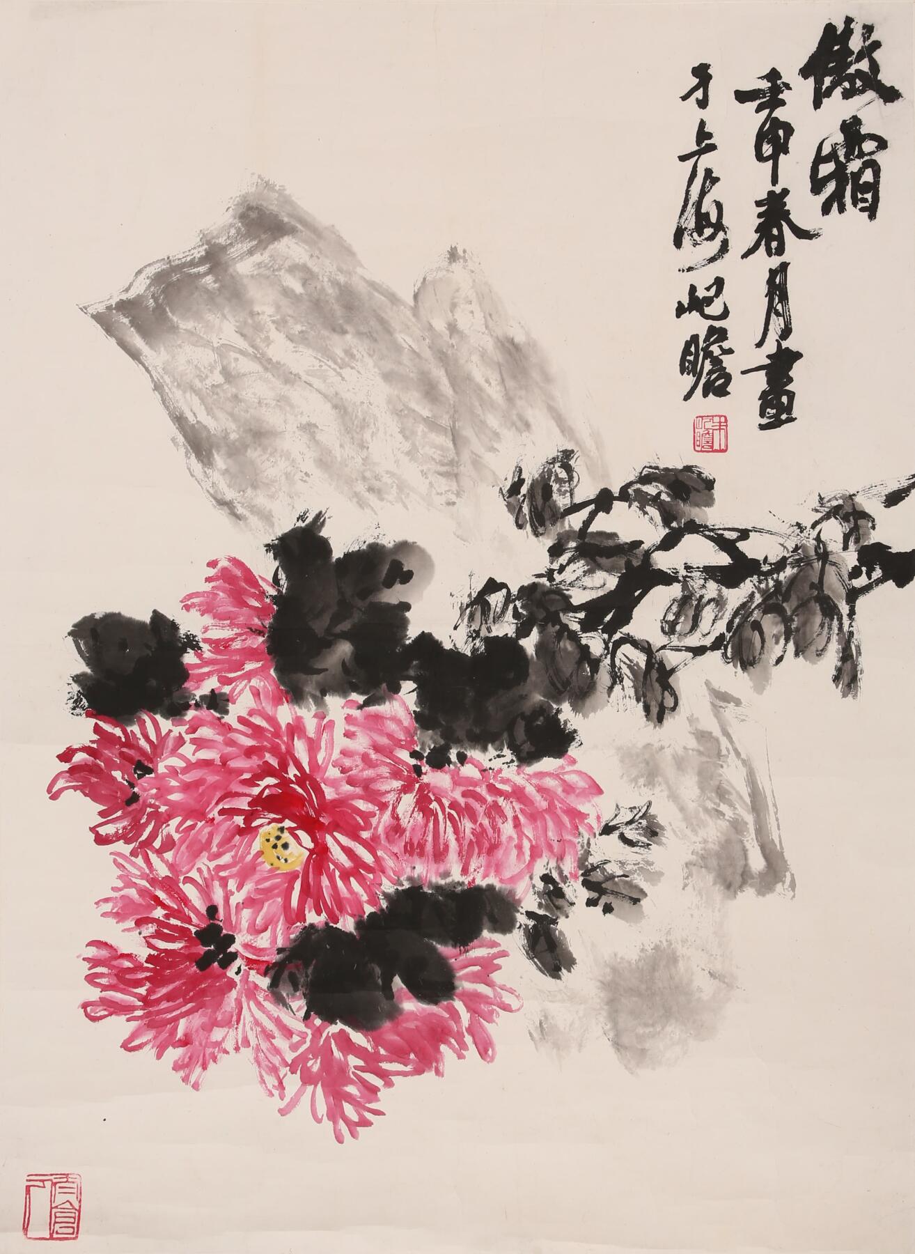 合拍寒食雅集-中国书画 朱屺瞻 傲霜 68×49cm