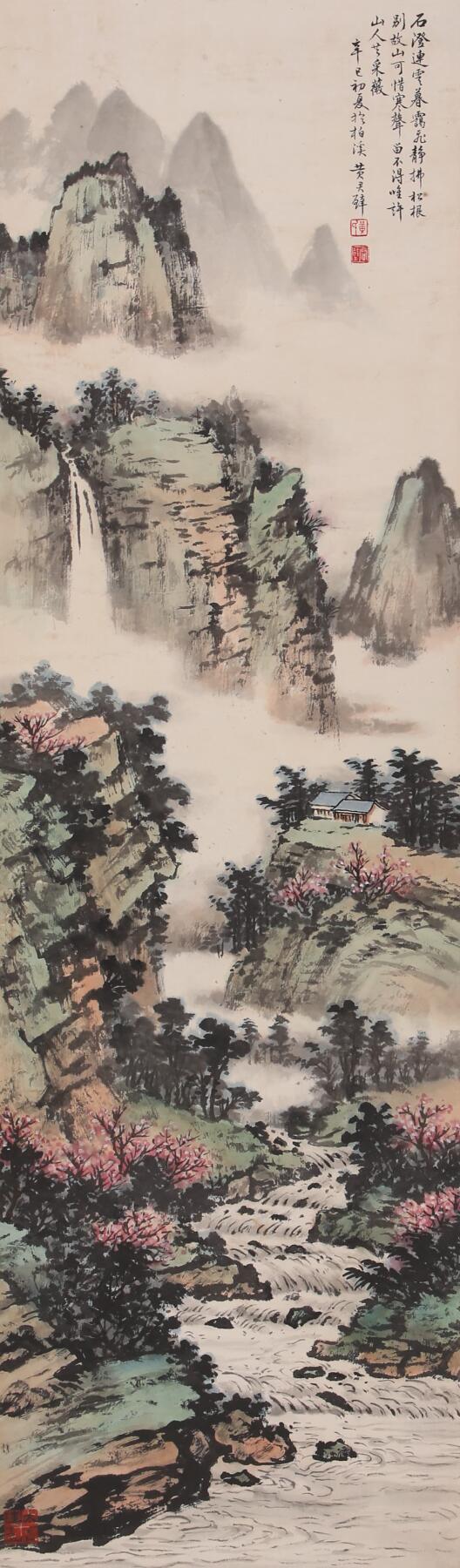合拍寒食雅集-中国书画 黄君璧 山水[刘少旅旧藏，原裱带火漆] 97×28cm