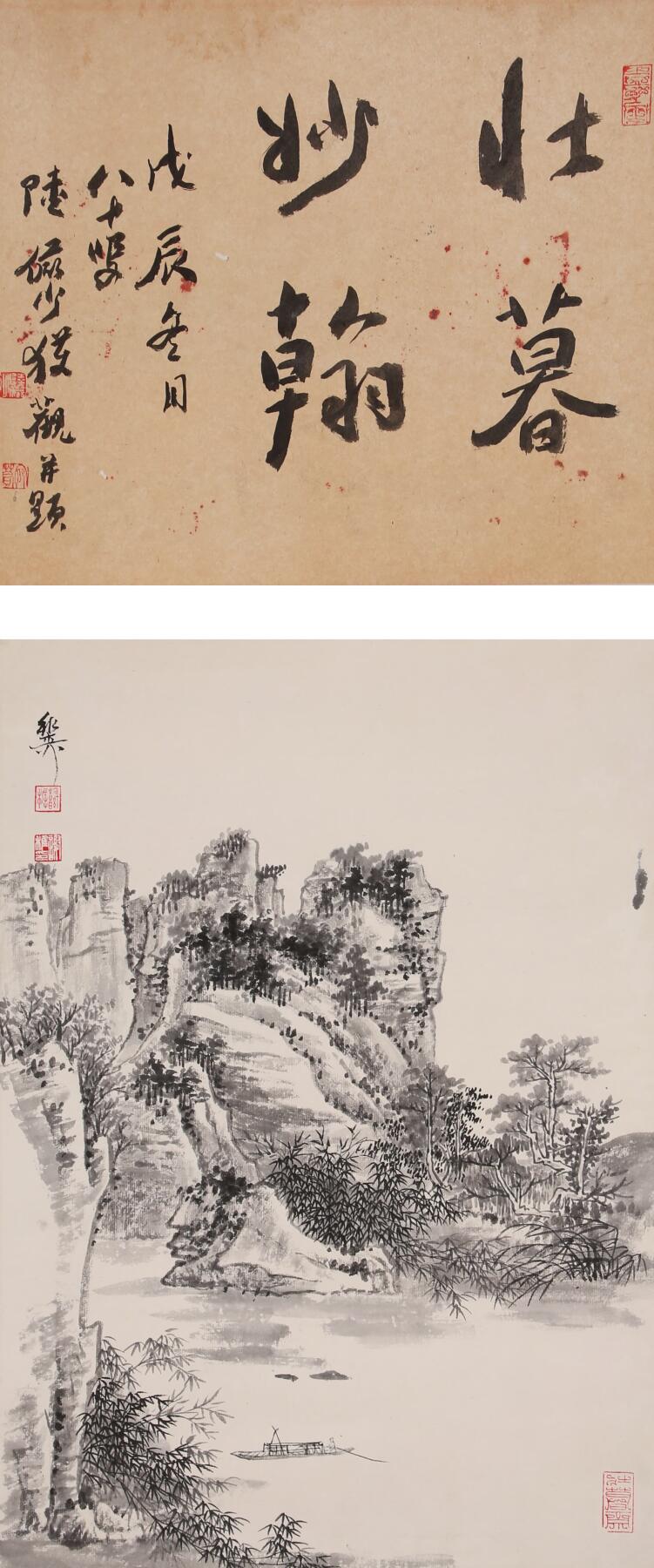 合拍寒食雅集-中国书画 谢稚柳、陆俨少 书画双挖 书：31×34cm，画：48×34cm