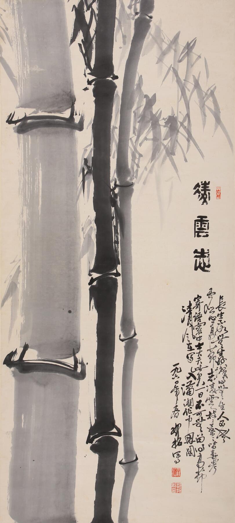 合拍寒食雅集-中国书画 邓拓 凌云志 134×60cm