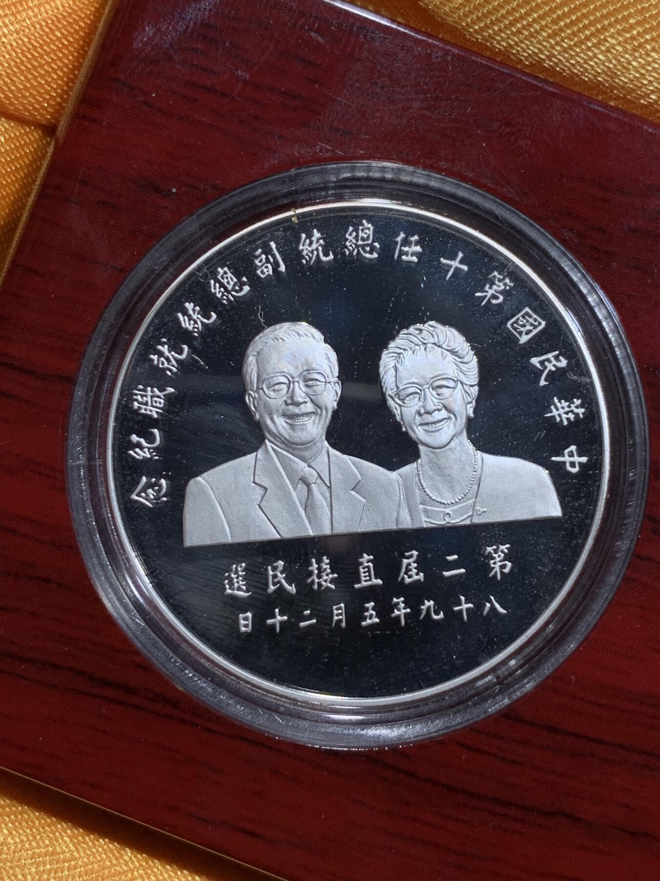《竞宝斋》第313场 周日，周一 2场连拍 （全场包邮） 中国台湾省2000年第十任正副省长就职纪念银币1盎司大银币 盒证齐全 热门题材