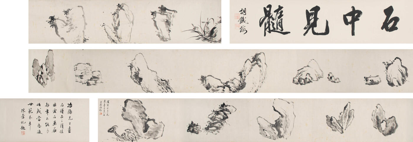 合拍寒食雅集-中国书画 王冶梅 石中见髓 25×107cm