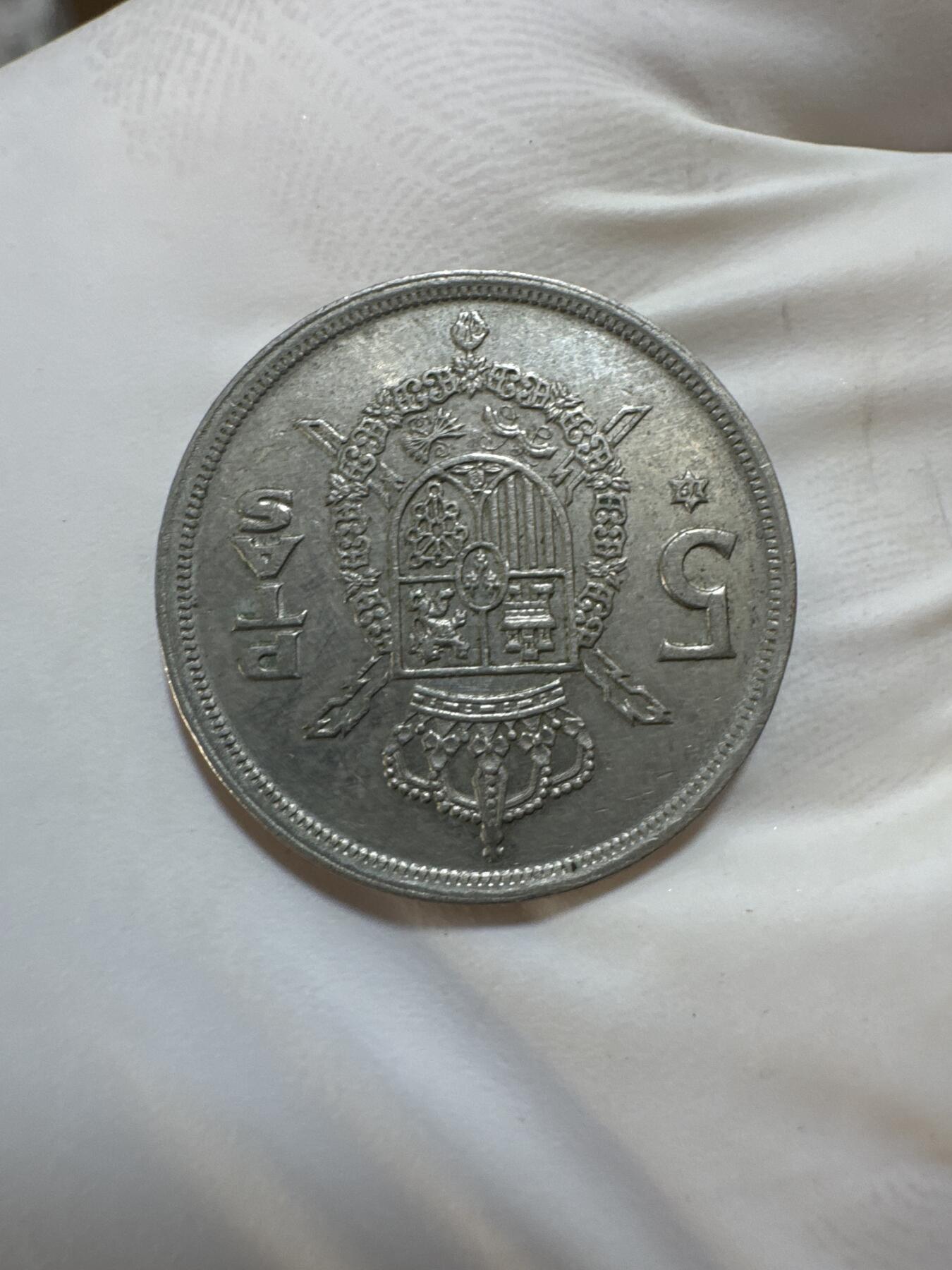 国庆假期快乐🎉正常打包1天发货哦～ 西班牙5比塞塔