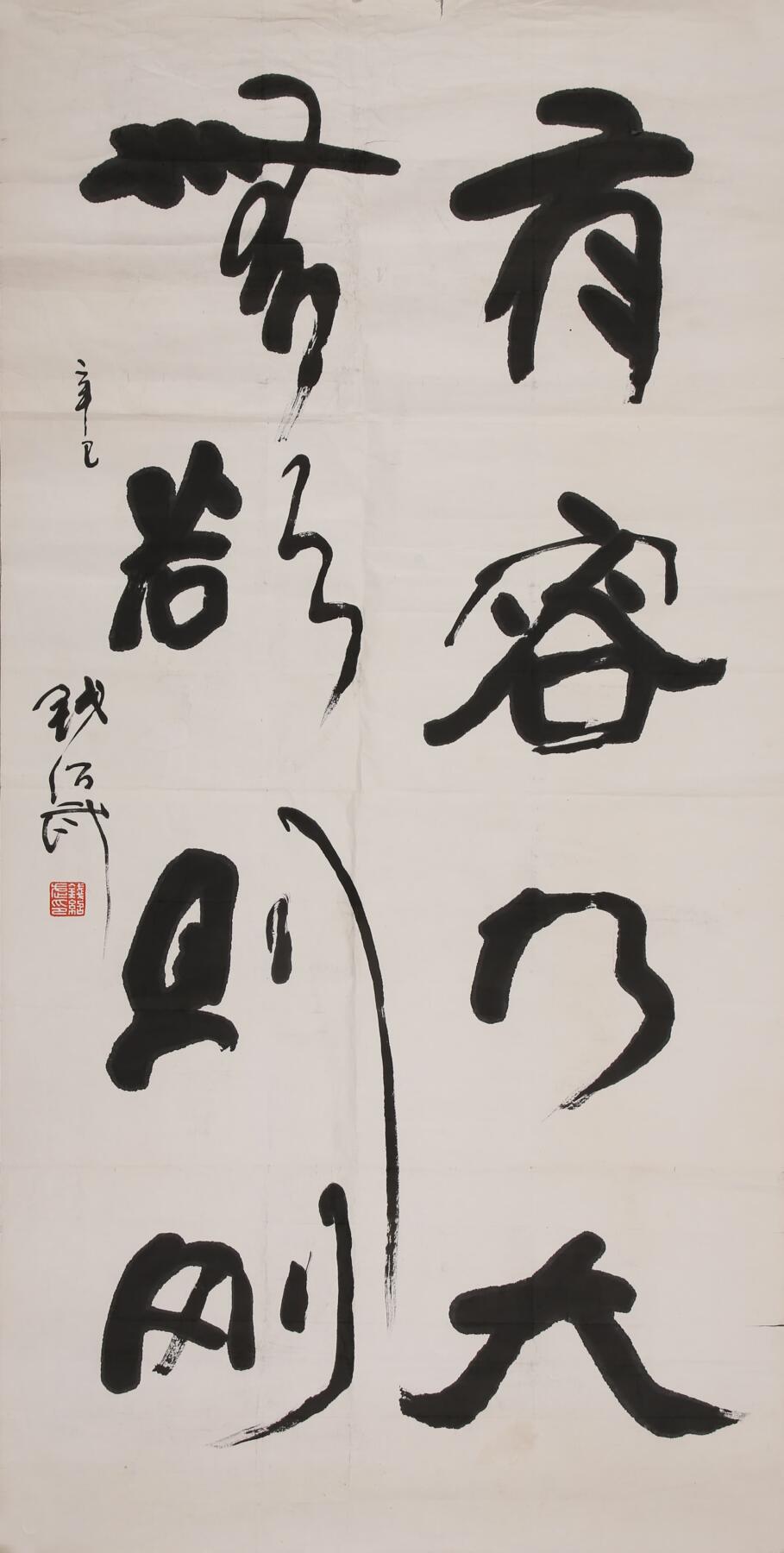 合拍寒食雅集-中国书画 华君武 书法 136×69cm
