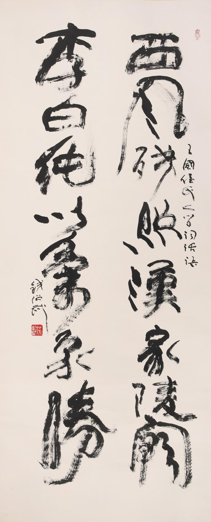 合拍寒食雅集-中国书画 钱绍武 书法 165×66cm