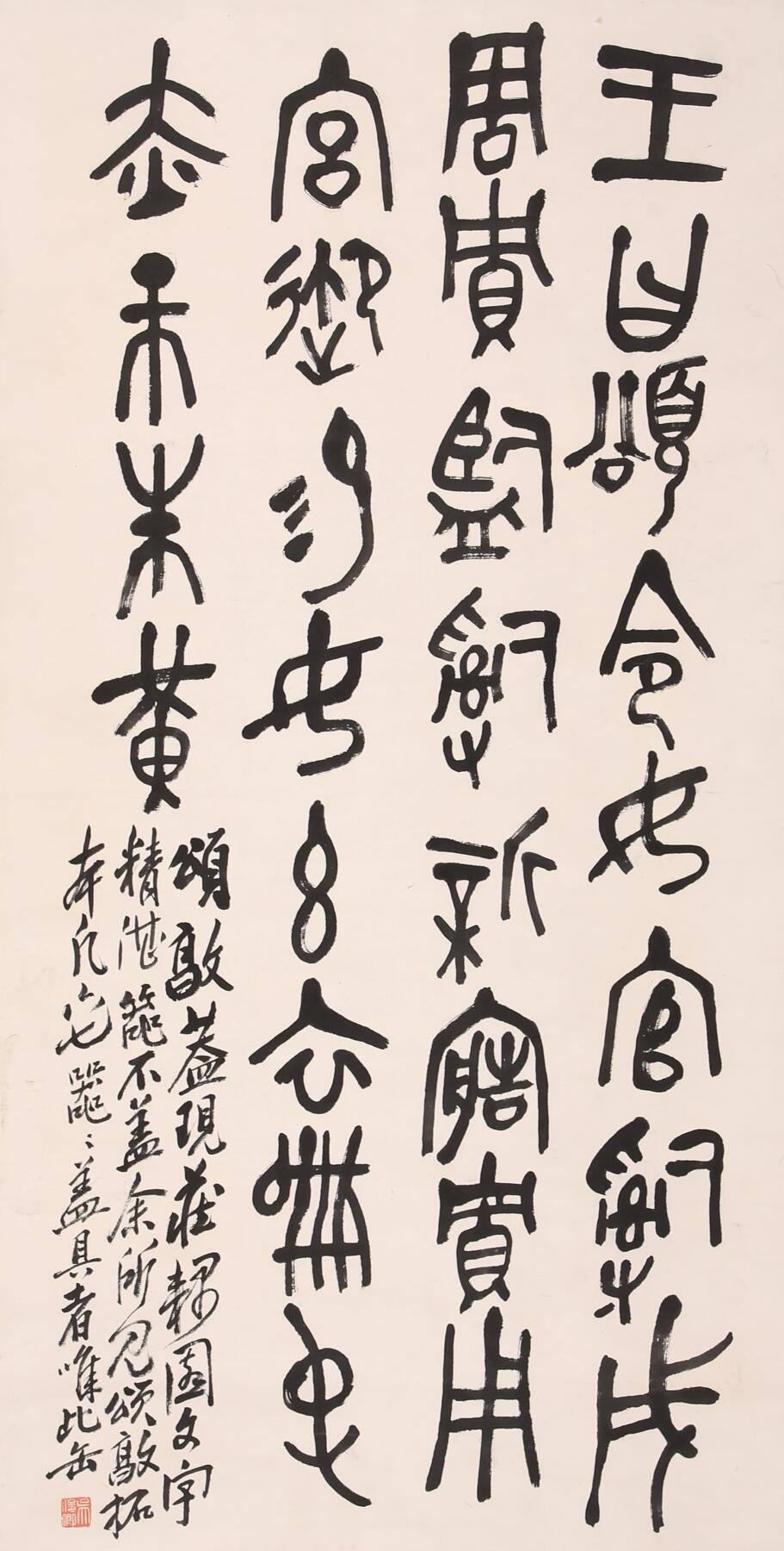 合拍寒食雅集-中国书画 吴昌硕 书法[日本回流] 98×49cm