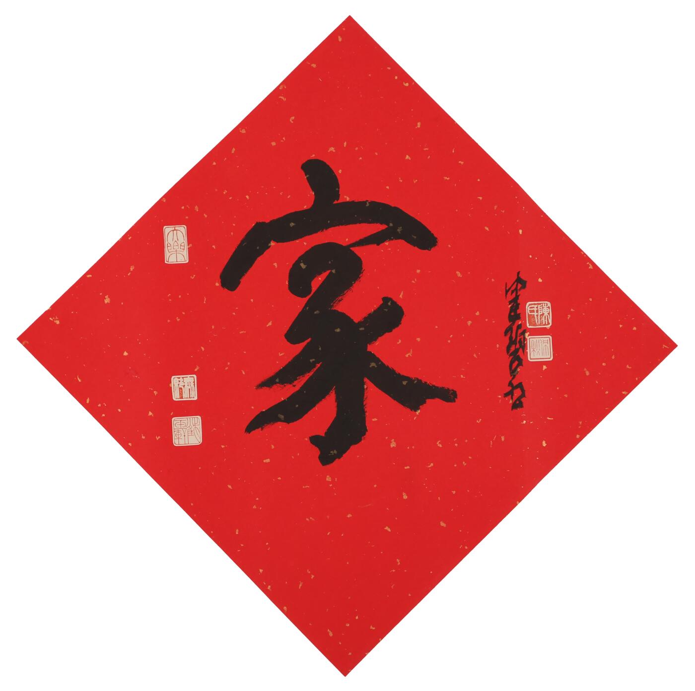 合拍寒食雅集-中国书画 陈佩秋 书法 45×45cm