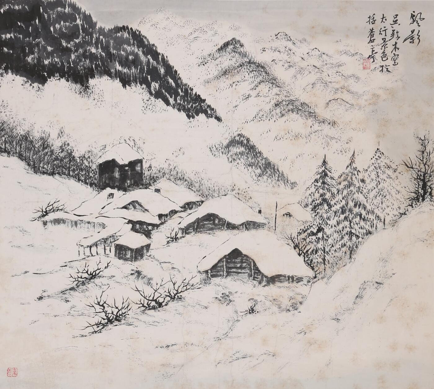 合拍寒食雅集-中国书画 吴养木 飘影 49×53cm