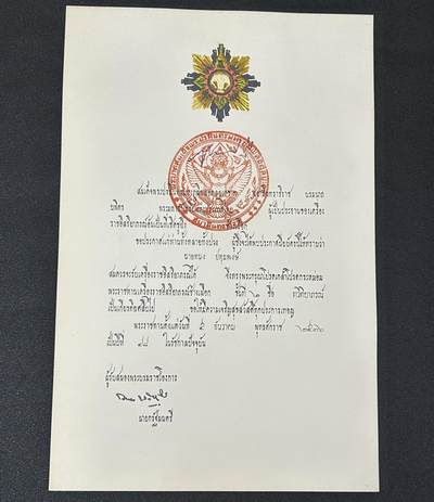 西秦中古拍卖第十二期 - 泰国二等白象勋章（大军官级白象勋章）证书 授予Thanong Pathumphong先生，此人曾担任农业大学助理教授，专业系主任，带部分电子档案 和本场另外三张证书为同一人获得